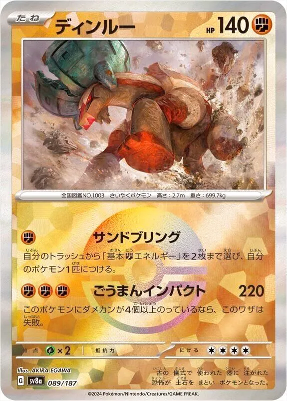 ハイクラスパック 「テラスタルフェスex」