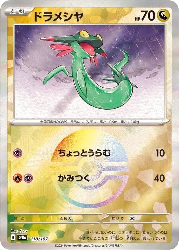 ラティアス HP70 ドラゴンタイプ ポケモンカード ラティアス HP70 ドラゴンタイプ ポケモンカード ラティアス