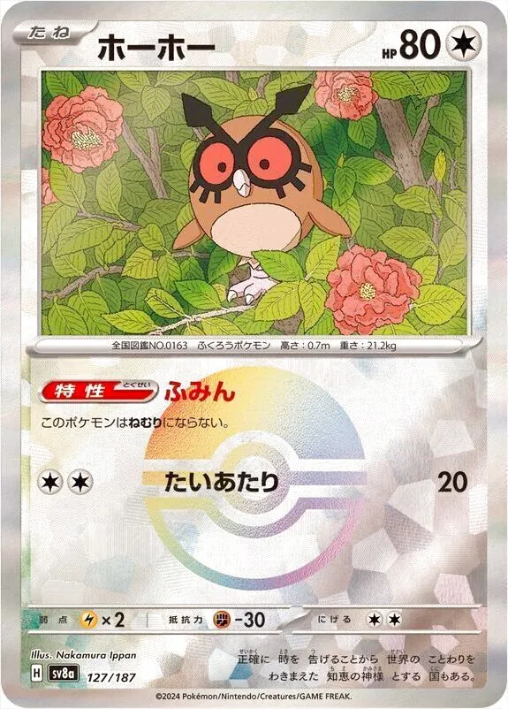 ハイクラスパック 「テラスタルフェスex」