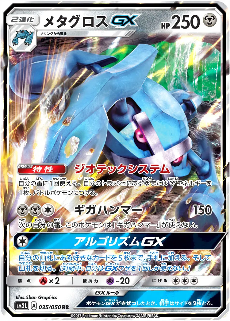 【最高レアリティ】アクアパッチ UR SM2L アローラの月光 4枚 ポケモンカードゲーム】[グッズ]アクアパッチ【UR】SM2L