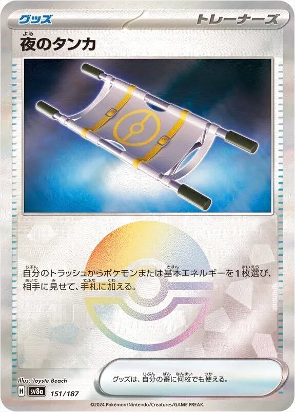ハイクラスパック 「テラスタルフェスex」