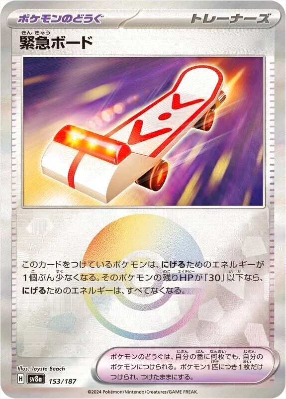 ハイクラスパック 「テラスタルフェスex」