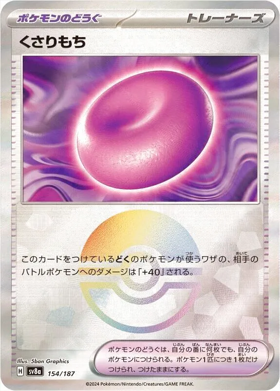 ハイクラスパック 「テラスタルフェスex」