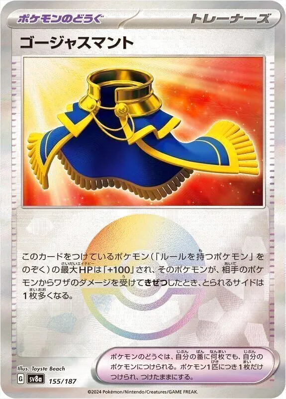 ハイクラスパック 「テラスタルフェスex」