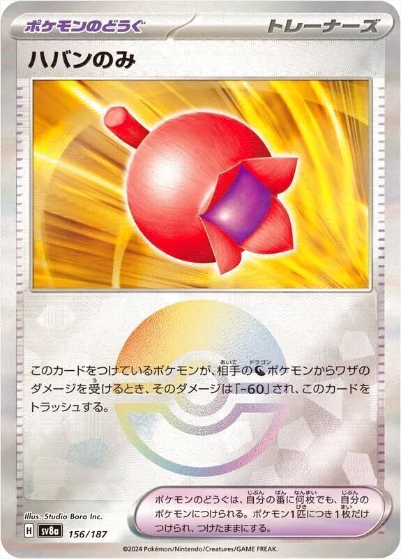 ハイクラスパック 「テラスタルフェスex」