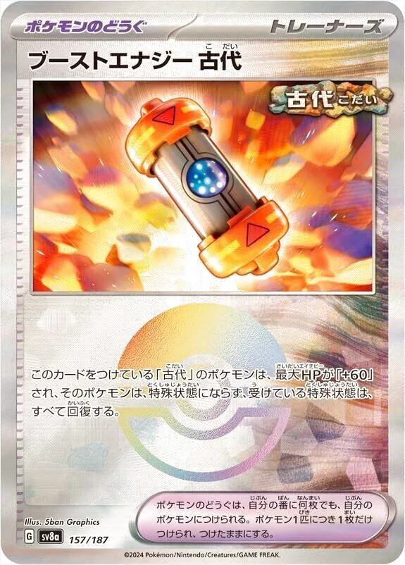ハイクラスパック 「テラスタルフェスex」