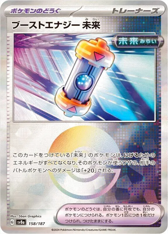 ハイクラスパック 「テラスタルフェスex」