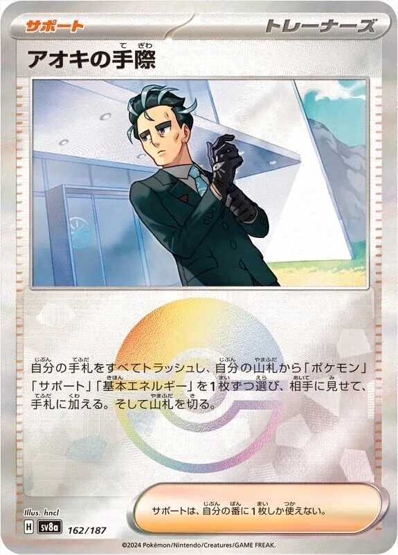 ハイクラスパック 「テラスタルフェスex」