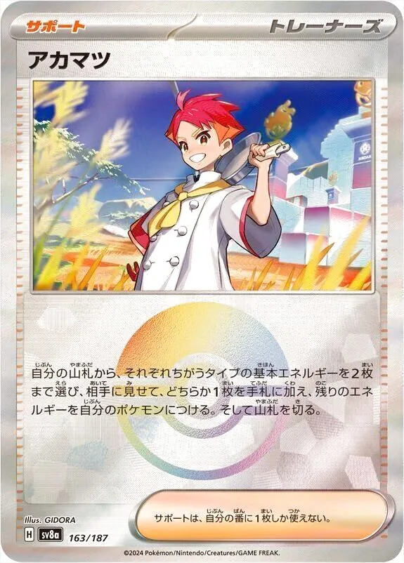 ハイクラスパック 「テラスタルフェスex」