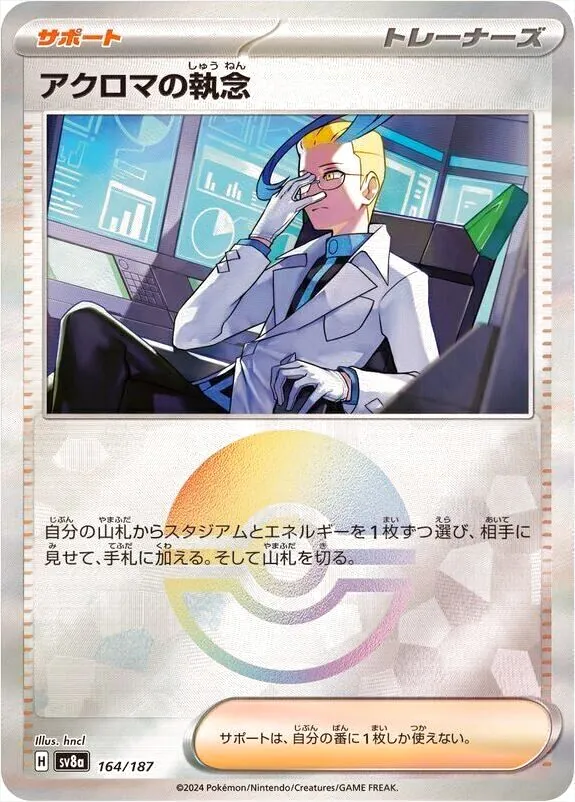ハイクラスパック 「テラスタルフェスex」