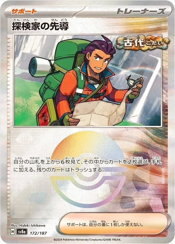 ハイクラスパック 「テラスタルフェスex」