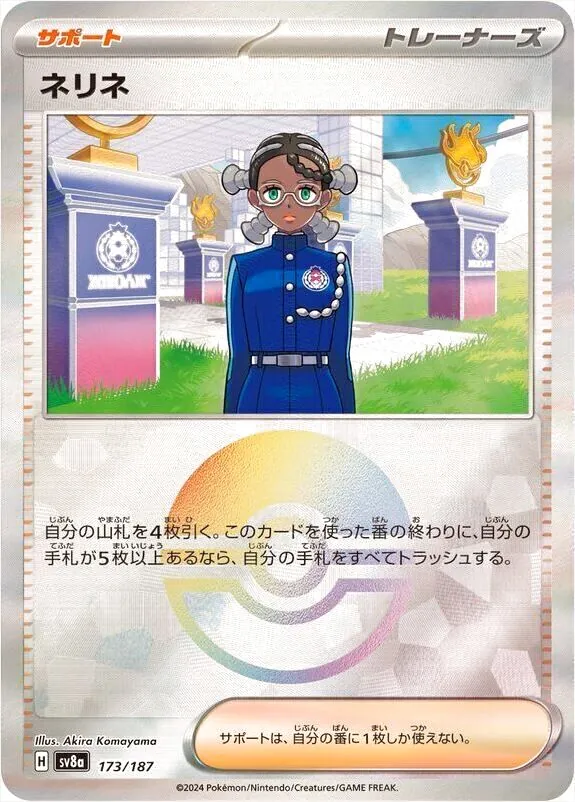ハイクラスパック 「テラスタルフェスex」