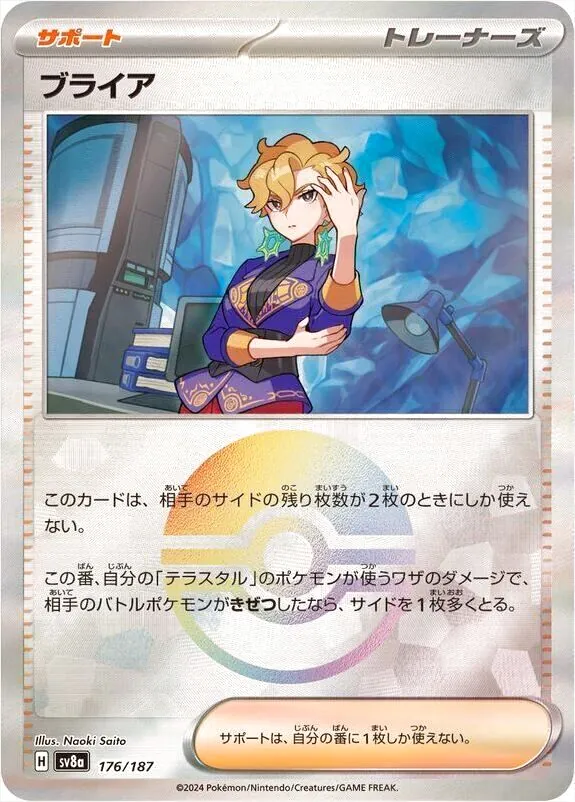 ハイクラスパック 「テラスタルフェスex」