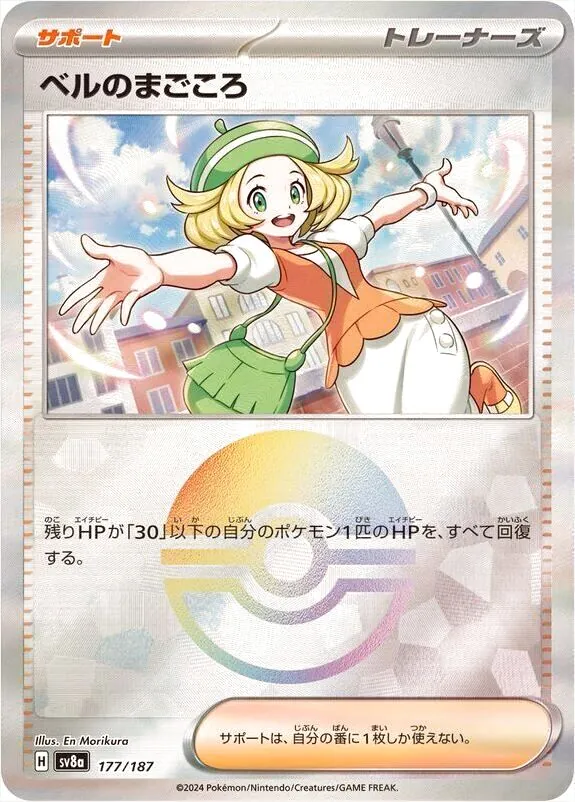 ハイクラスパック 「テラスタルフェスex」