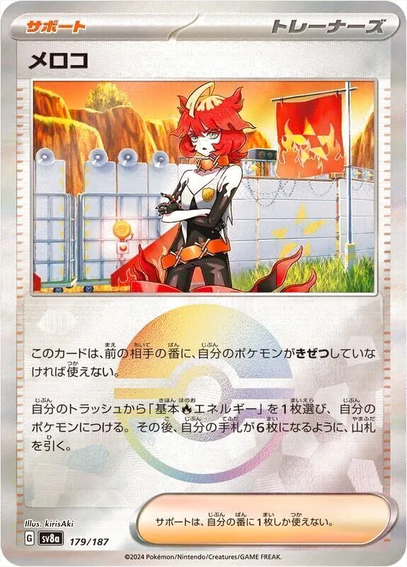 ハイクラスパック 「テラスタルフェスex」