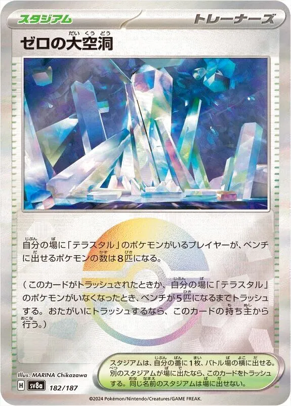 ハイクラスパック 「テラスタルフェスex」