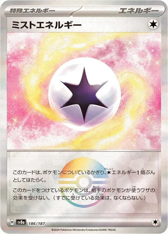 ハイクラスパック 「テラスタルフェスex」