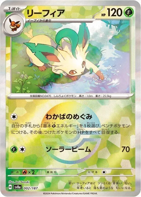 ハイクラスパック 「テラスタルフェスex」
