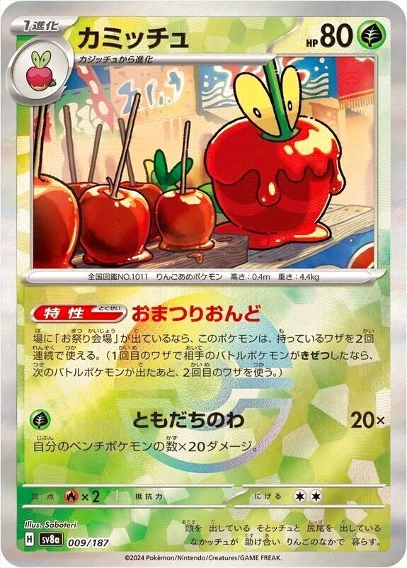 ハイクラスパック 「テラスタルフェスex」