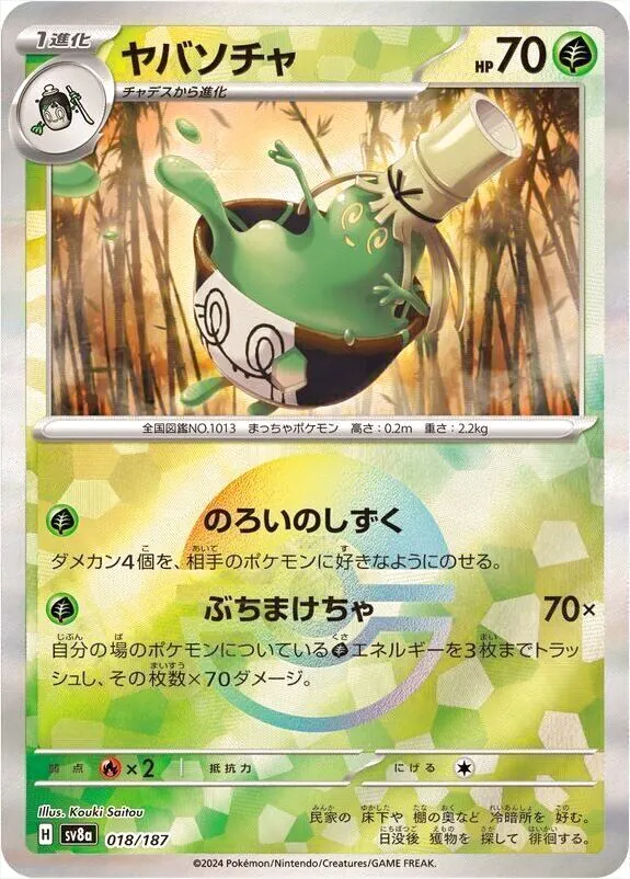 ハイクラスパック 「テラスタルフェスex」