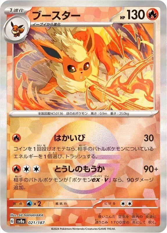 ハイクラスパック 「テラスタルフェスex」