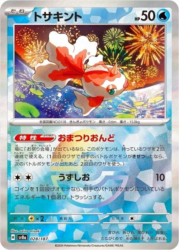 ハイクラスパック 「テラスタルフェスex」