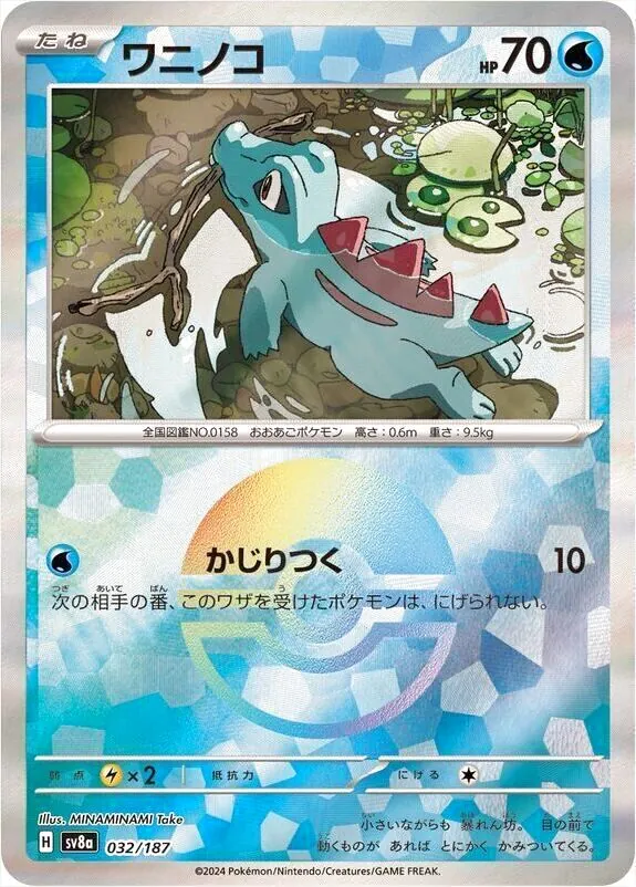 ハイクラスパック 「テラスタルフェスex」