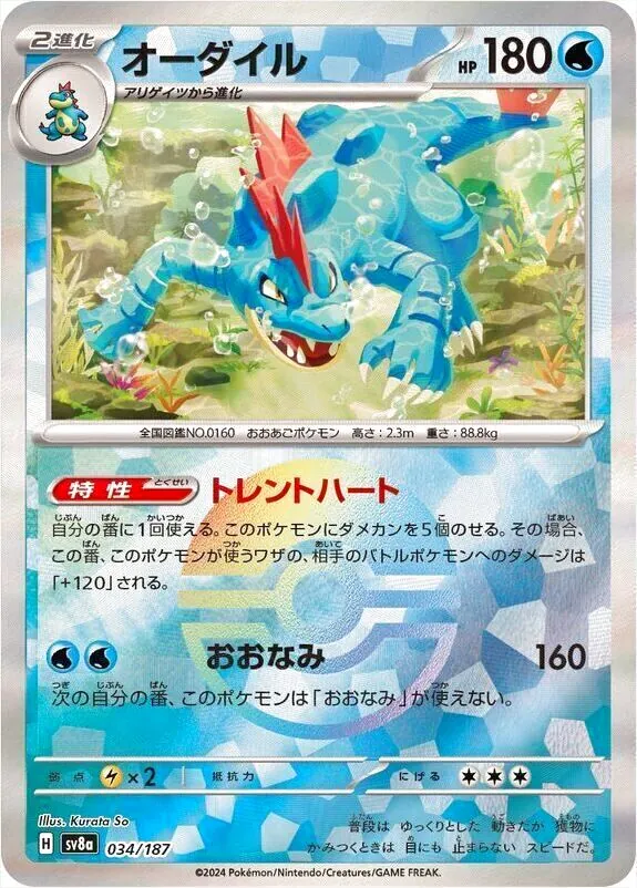 ハイクラスパック 「テラスタルフェスex」