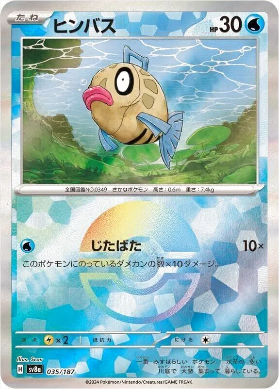 ハイクラスパック 「テラスタルフェスex」