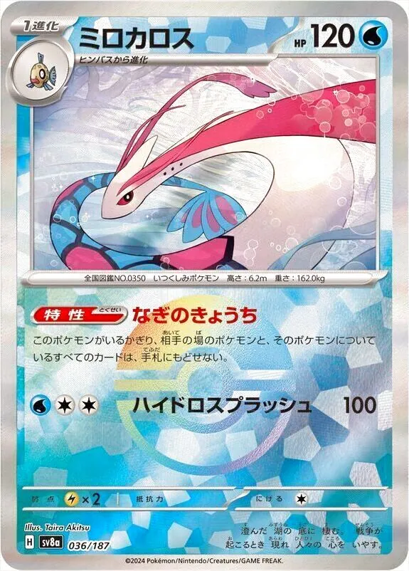 ハイクラスパック 「テラスタルフェスex」