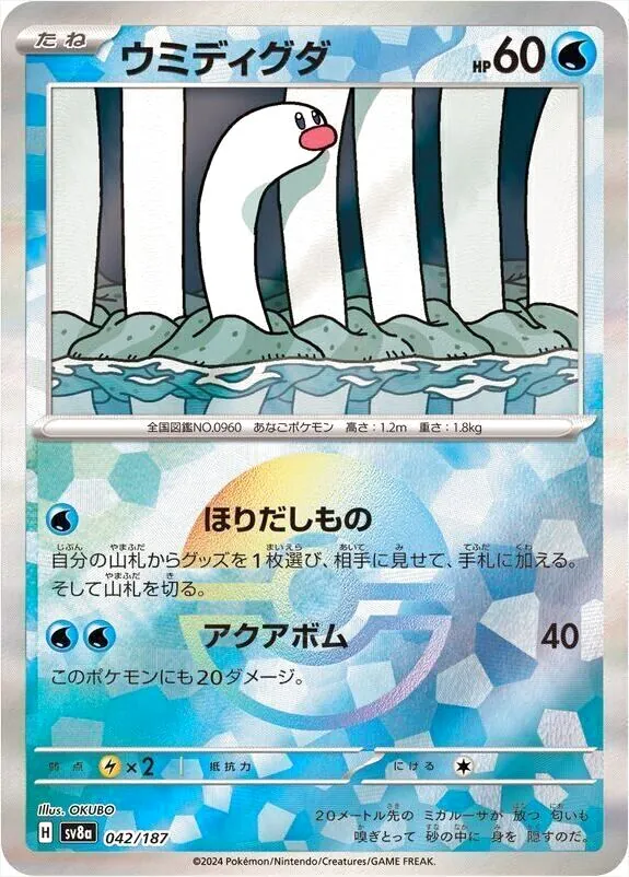 ハイクラスパック 「テラスタルフェスex」