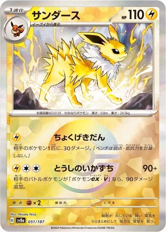 ハイクラスパック 「テラスタルフェスex」