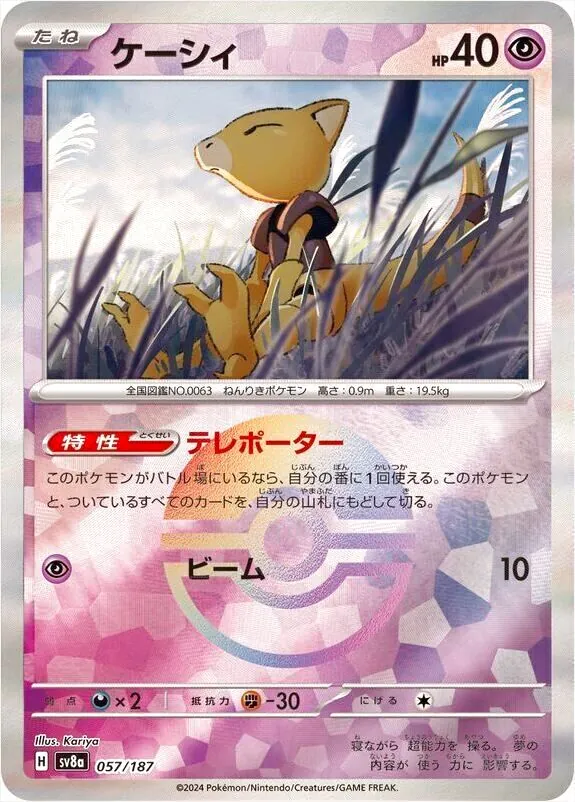 ハイクラスパック 「テラスタルフェスex」