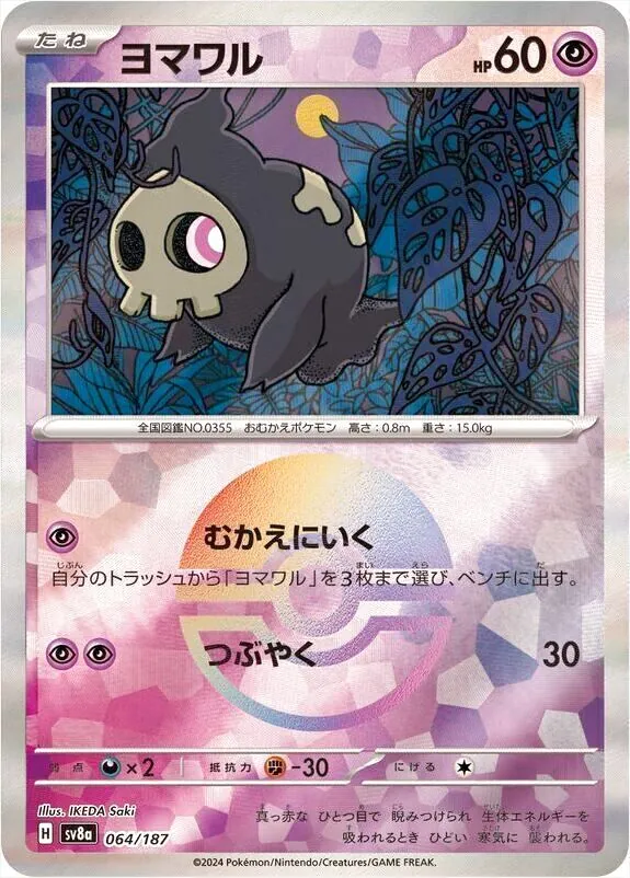 ハイクラスパック 「テラスタルフェスex」