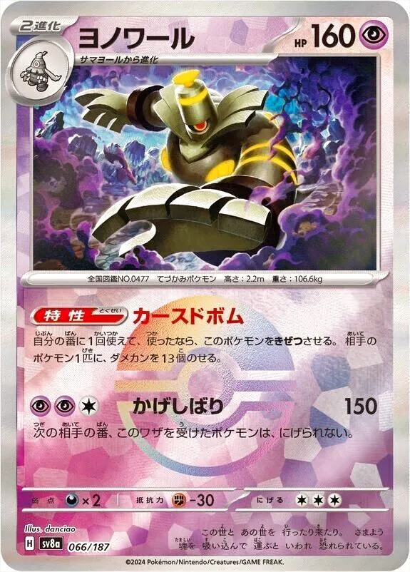 ハイクラスパック 「テラスタルフェスex」