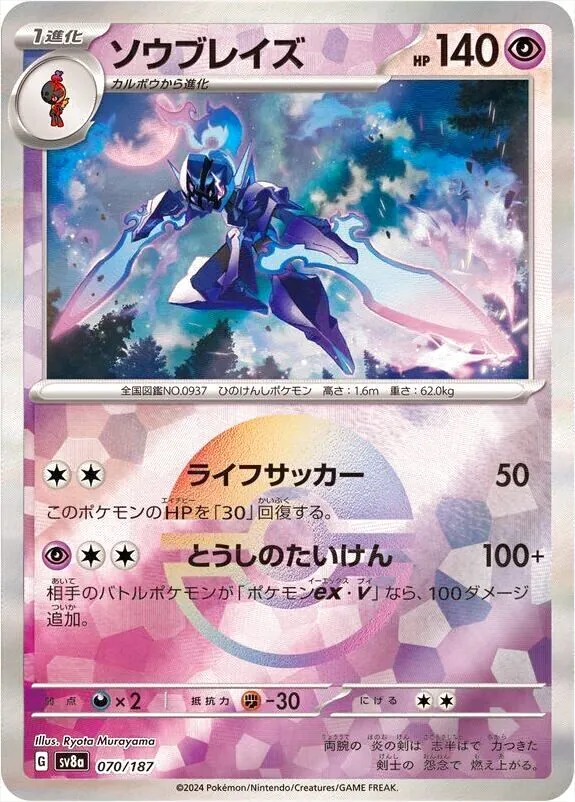 ハイクラスパック 「テラスタルフェスex」