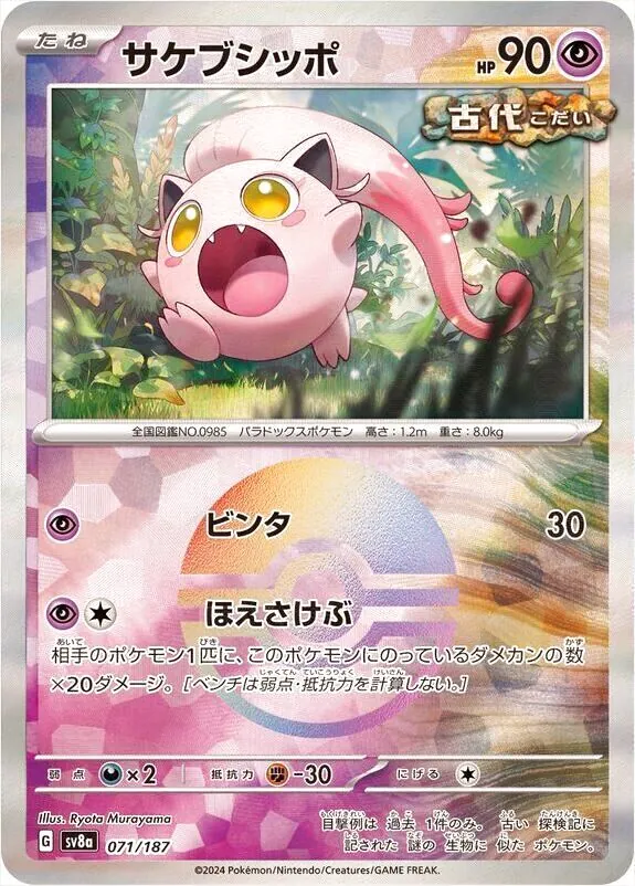 ハイクラスパック 「テラスタルフェスex」