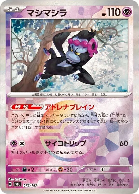 ハイクラスパック 「テラスタルフェスex」