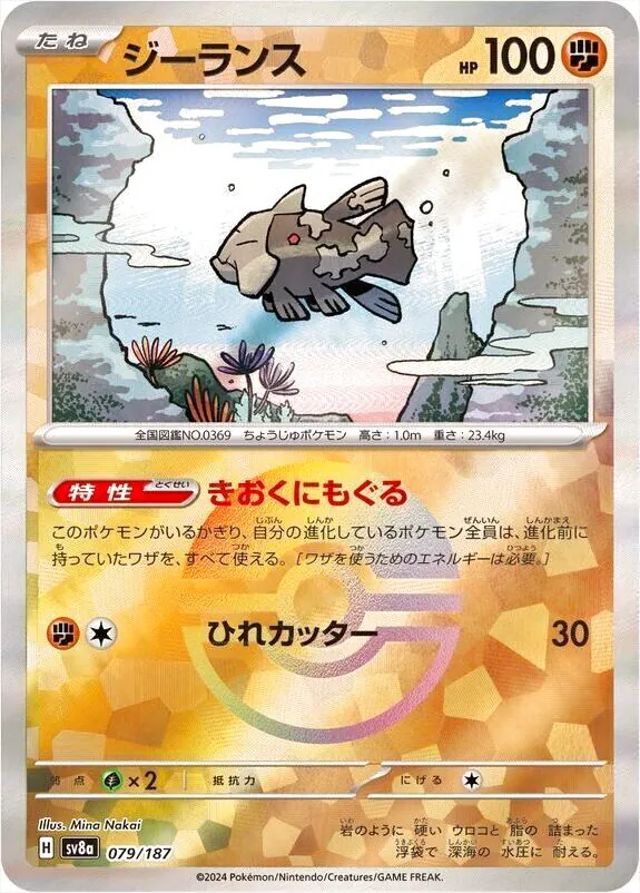 ハイクラスパック 「テラスタルフェスex」