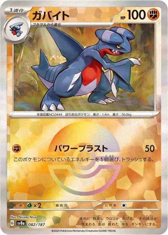 ハイクラスパック 「テラスタルフェスex」