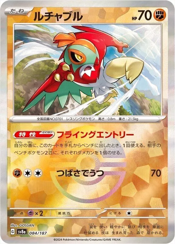 ハイクラスパック 「テラスタルフェスex」