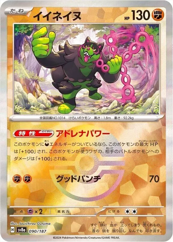 ハイクラスパック 「テラスタルフェスex」