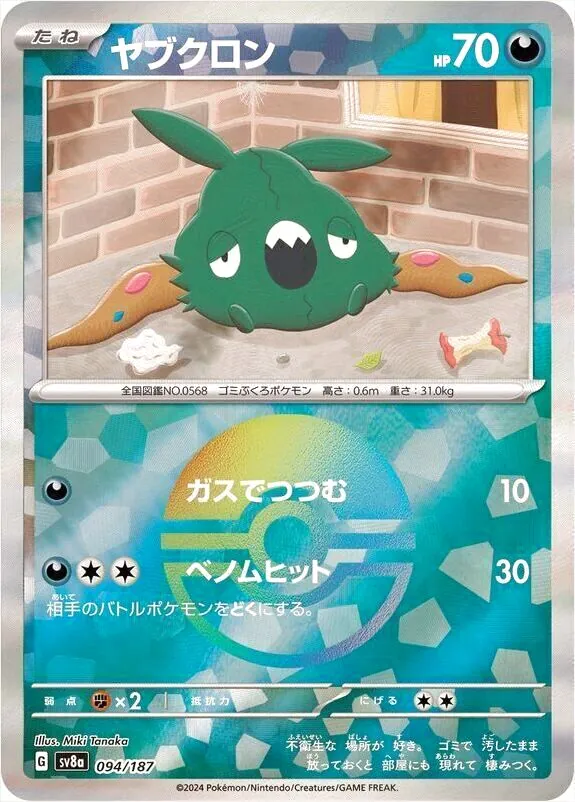 ハイクラスパック 「テラスタルフェスex」