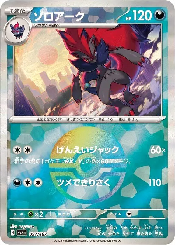 ハイクラスパック 「テラスタルフェスex」