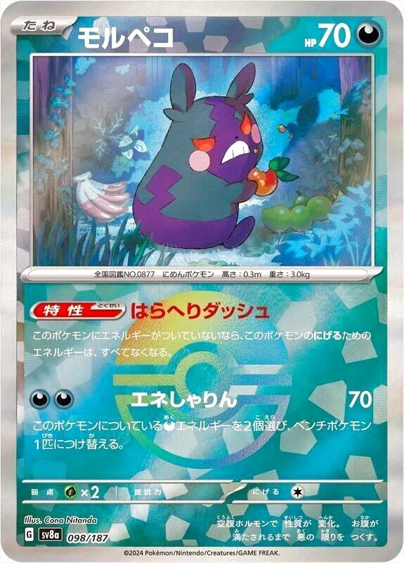 ハイクラスパック 「テラスタルフェスex」