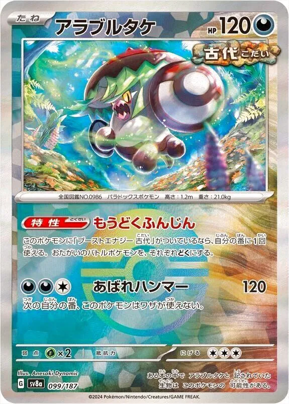 ハイクラスパック 「テラスタルフェスex」