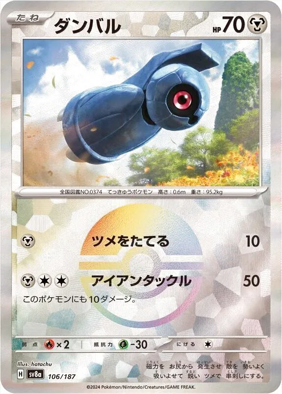 ハイクラスパック 「テラスタルフェスex」
