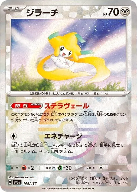 ハイクラスパック 「テラスタルフェスex」
