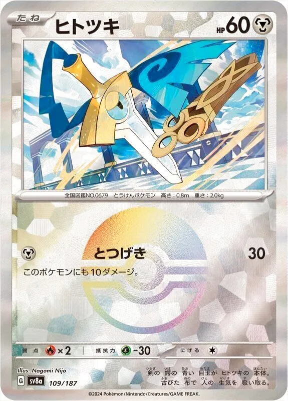 ハイクラスパック 「テラスタルフェスex」