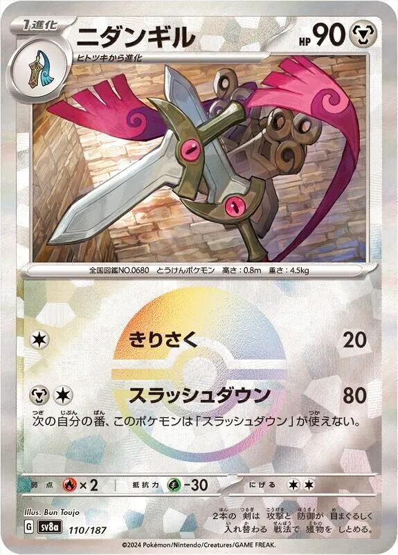 ハイクラスパック 「テラスタルフェスex」